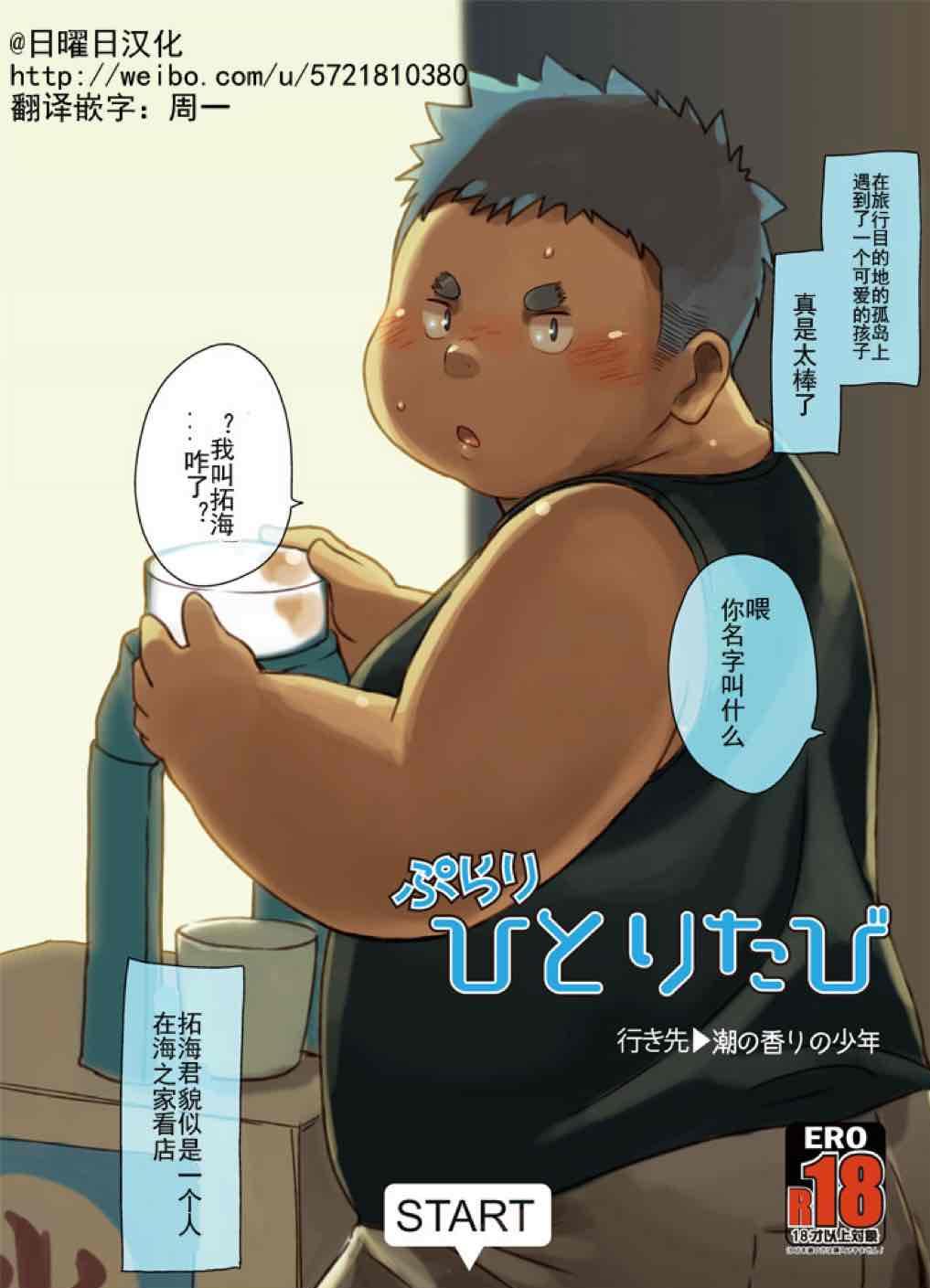 海水香气的少年