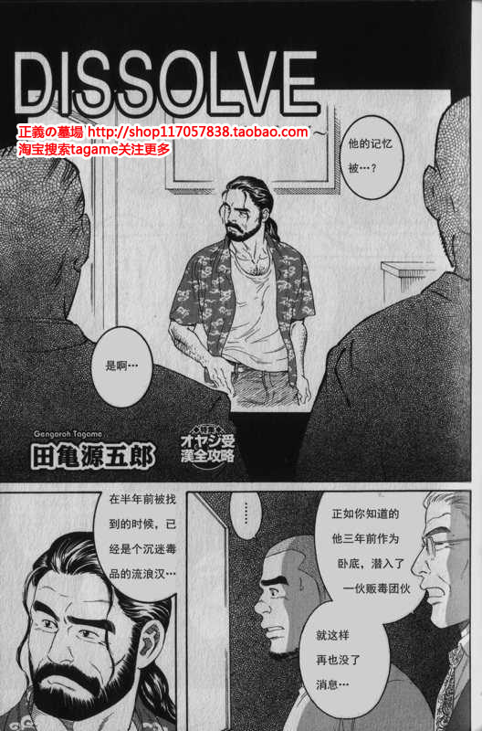 卧底警察