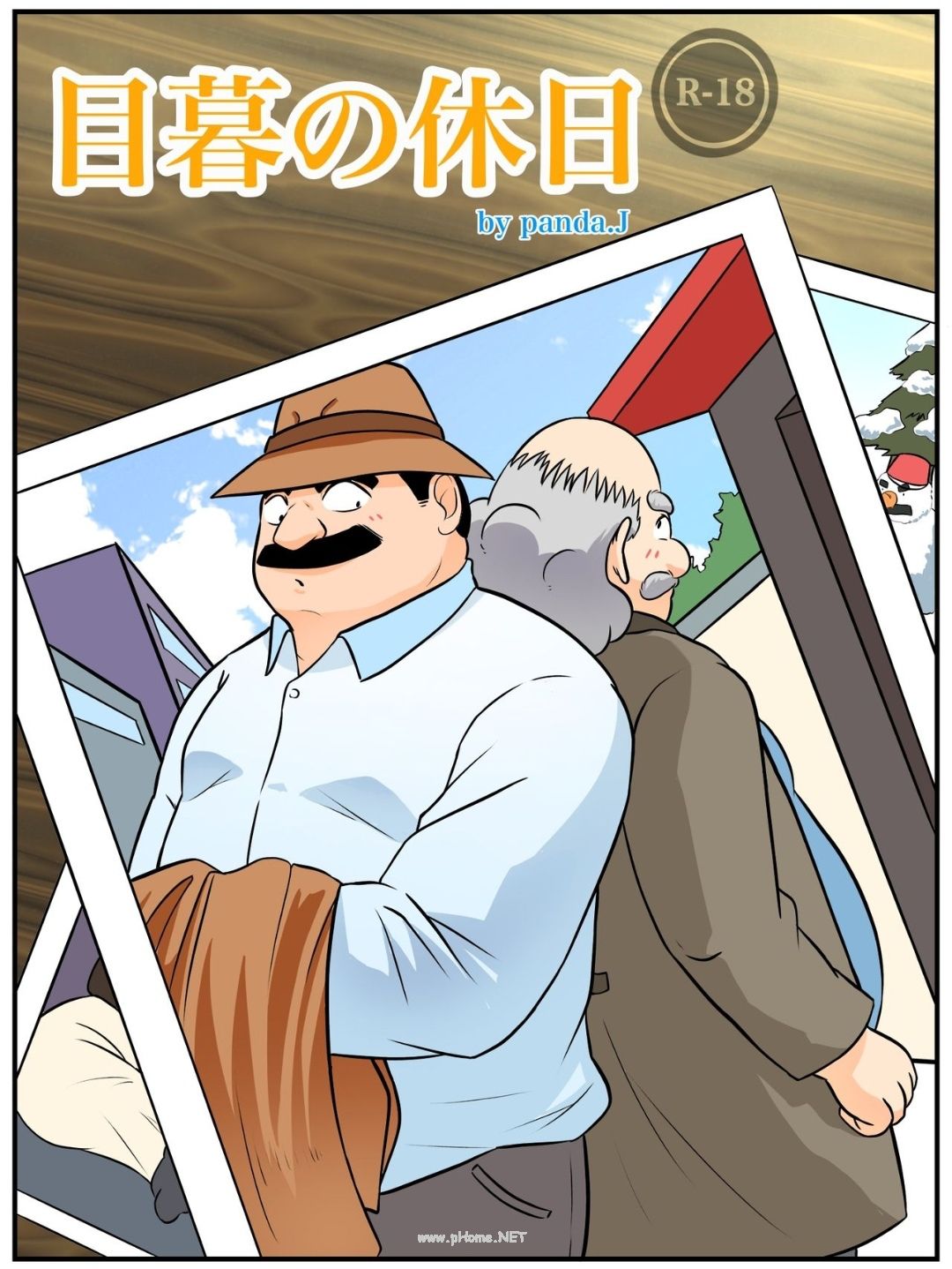 目暮警官