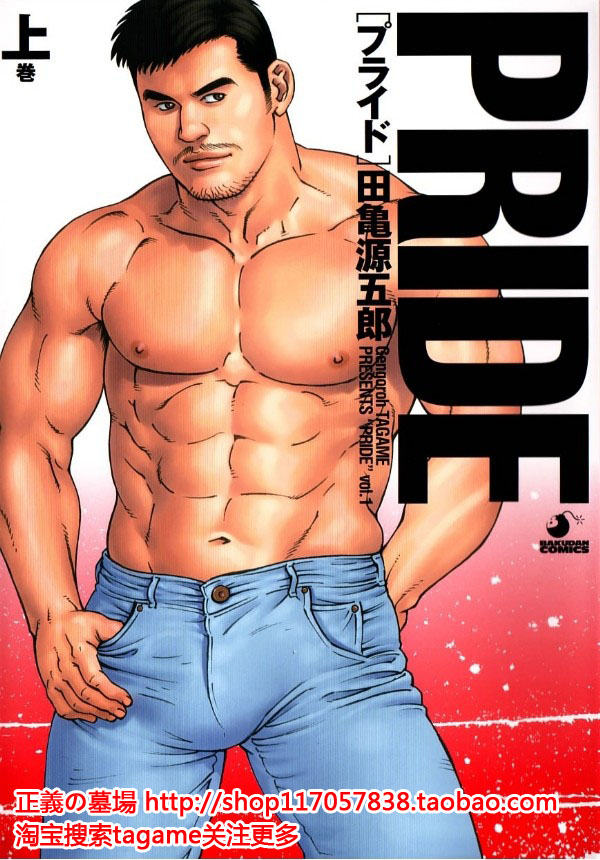 PRIDE