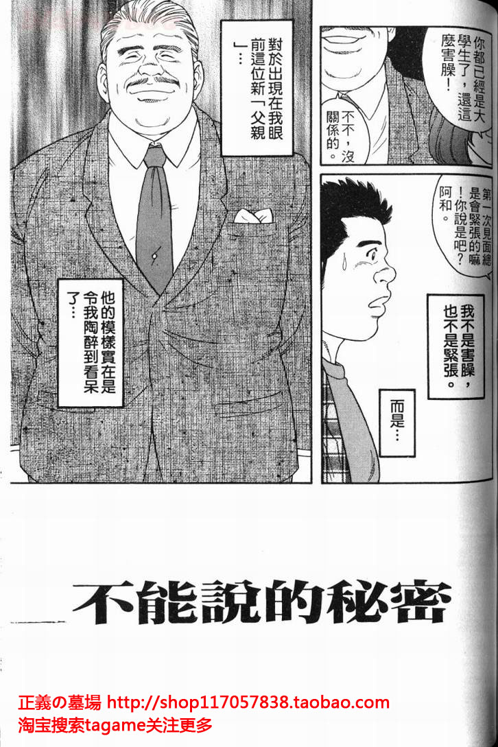 不能说的秘密