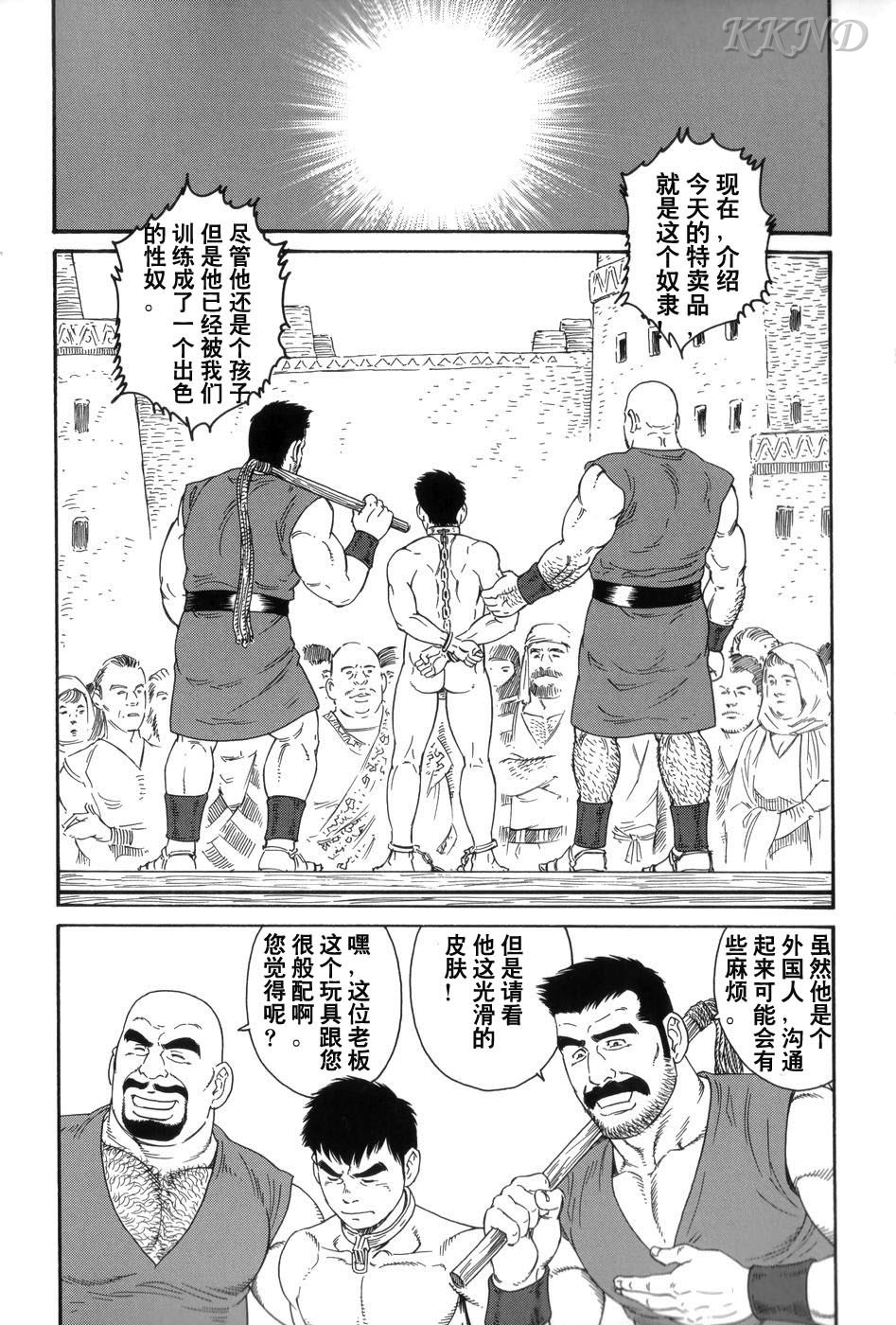未知的世界里被变成奴隶