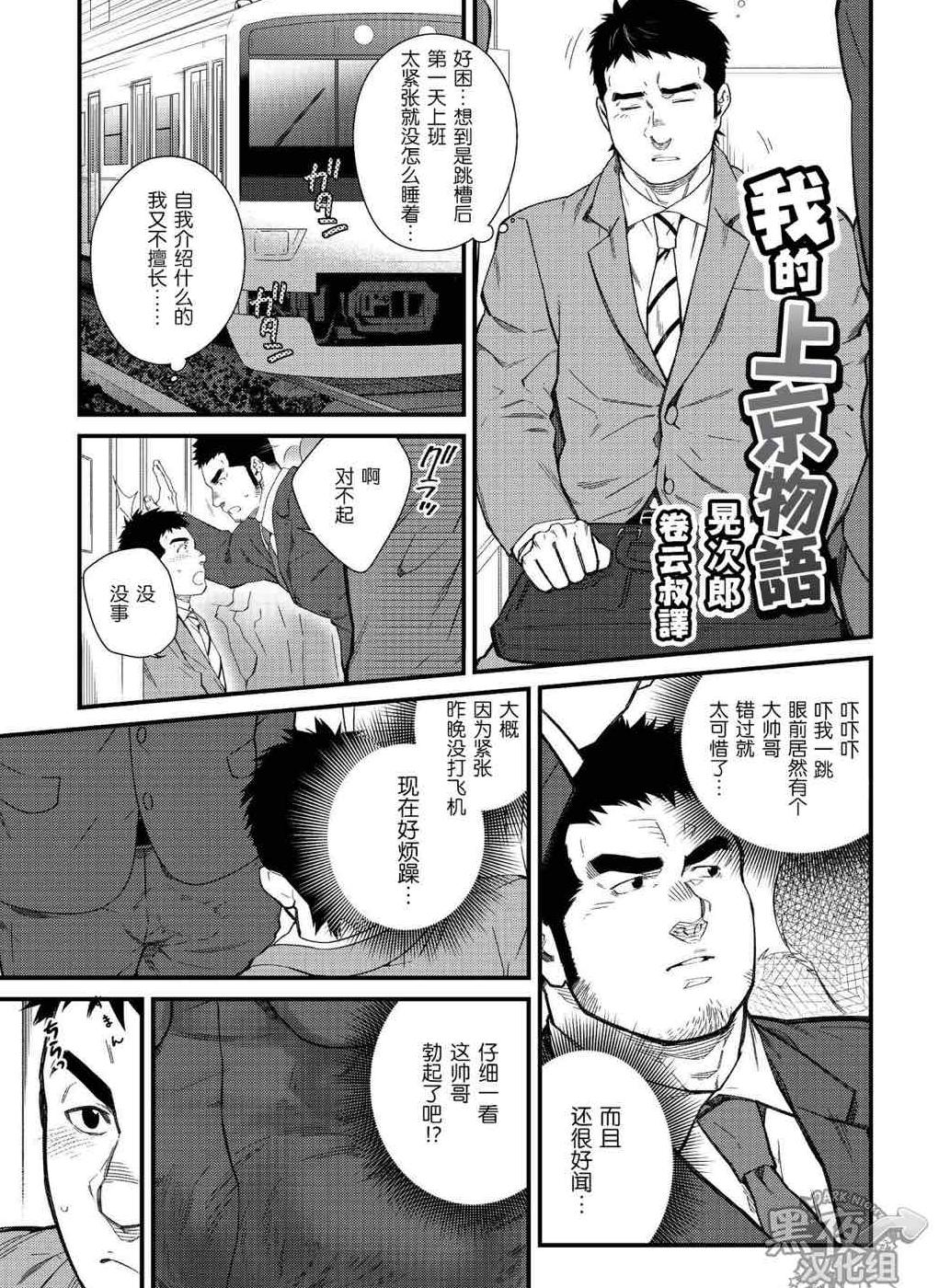 我的上京物语
