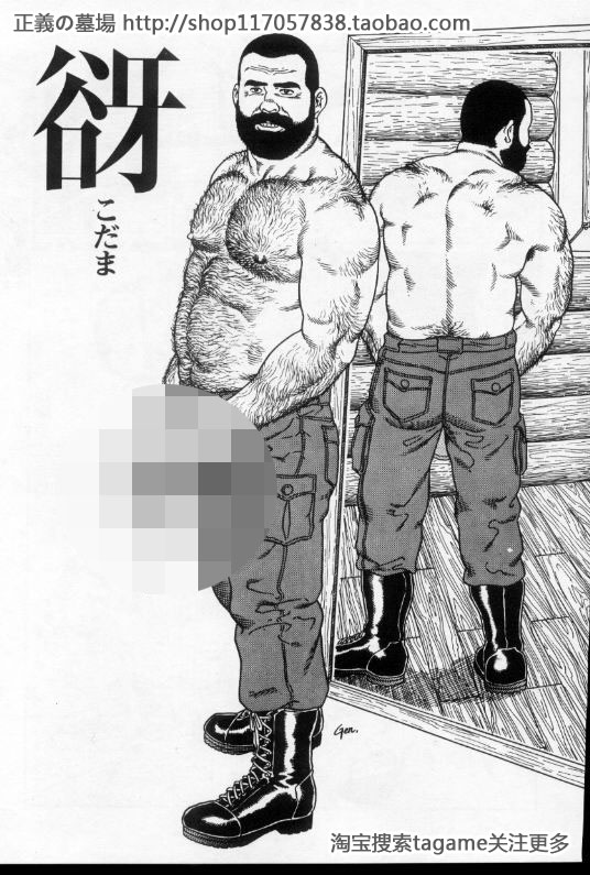 谷牙