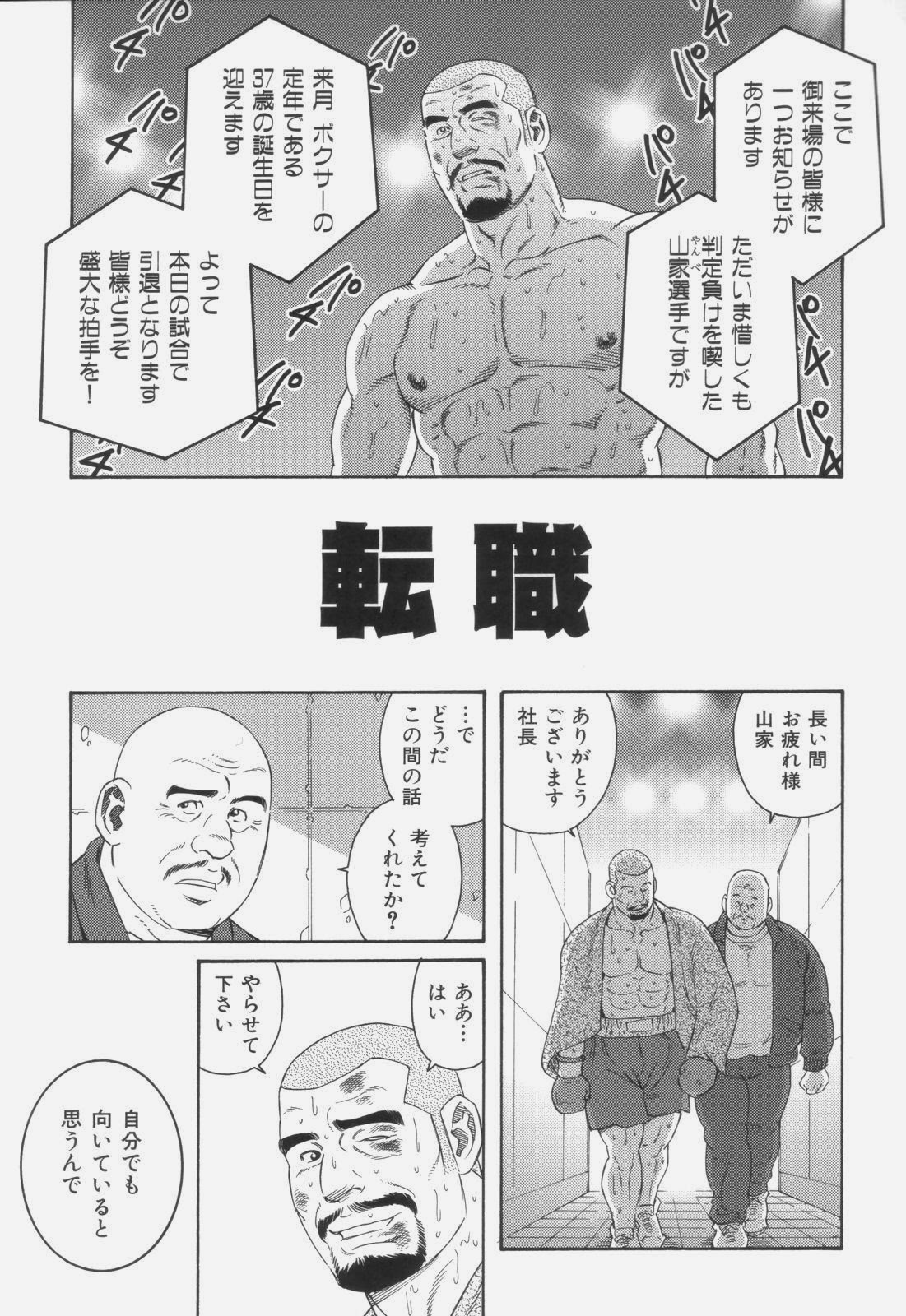 转职