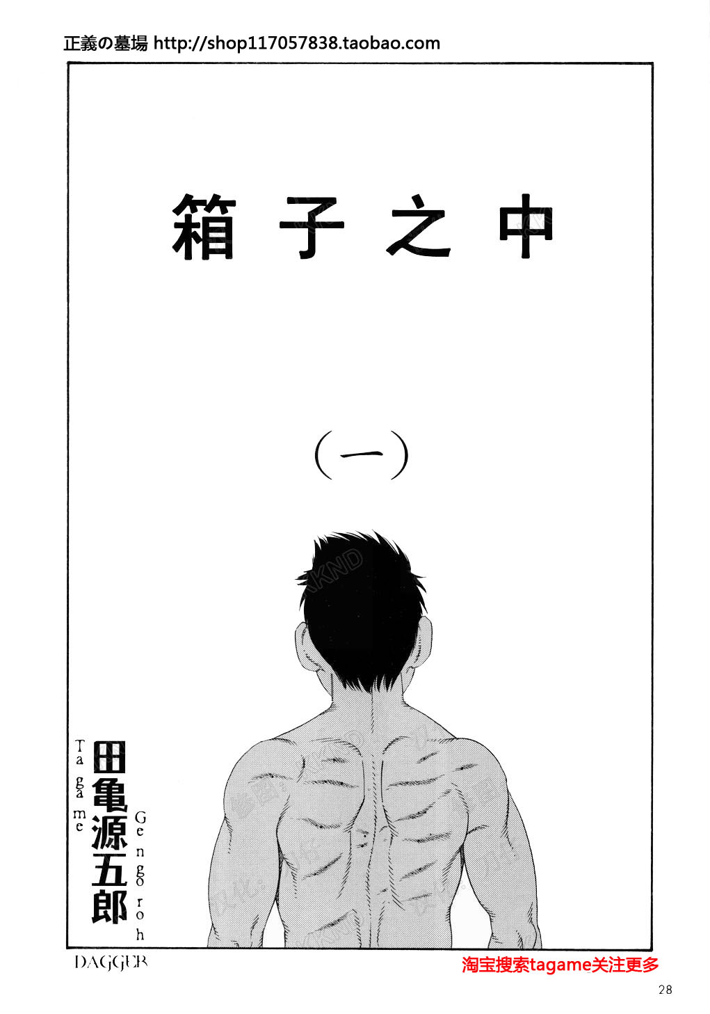 箱子之中