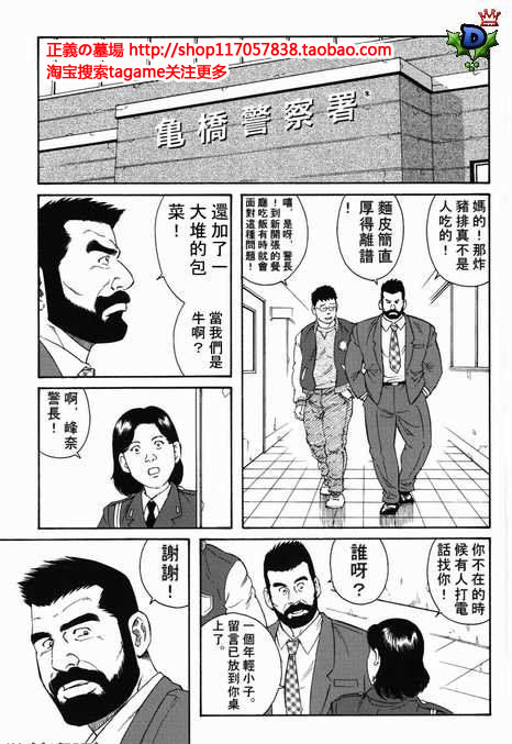 龜橋警察署