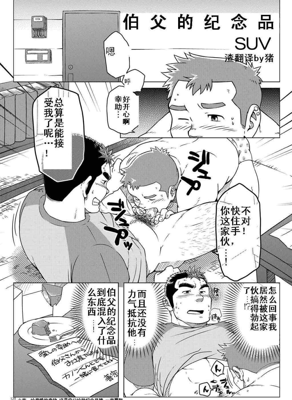 伯父的纪念品