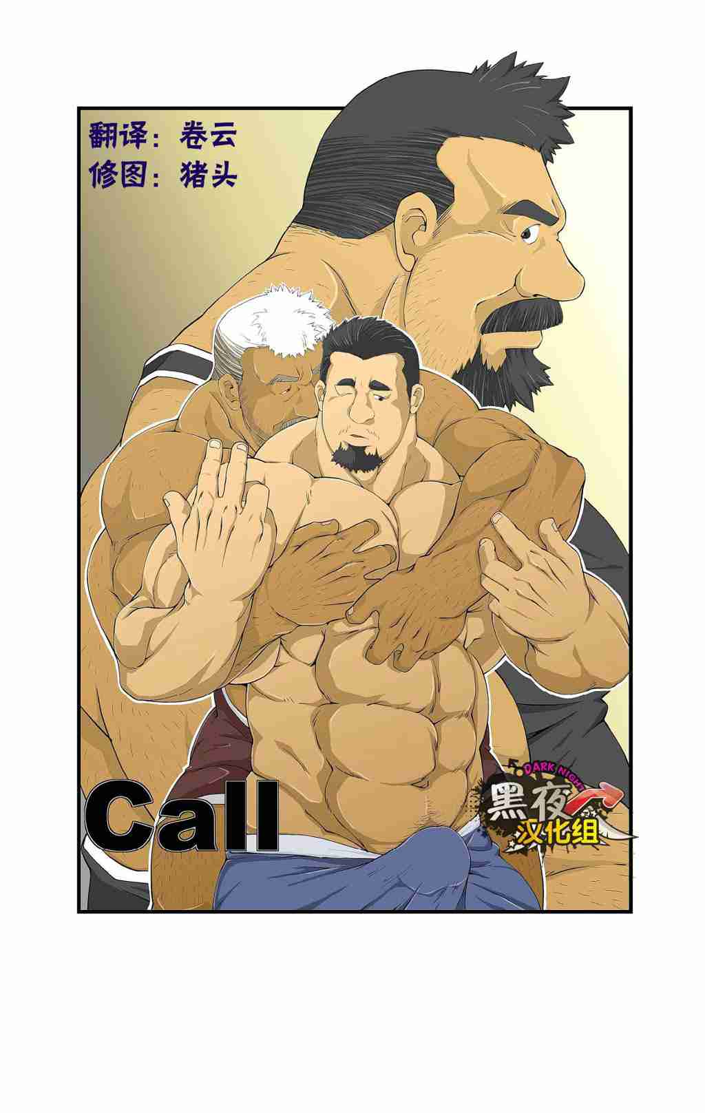 Call