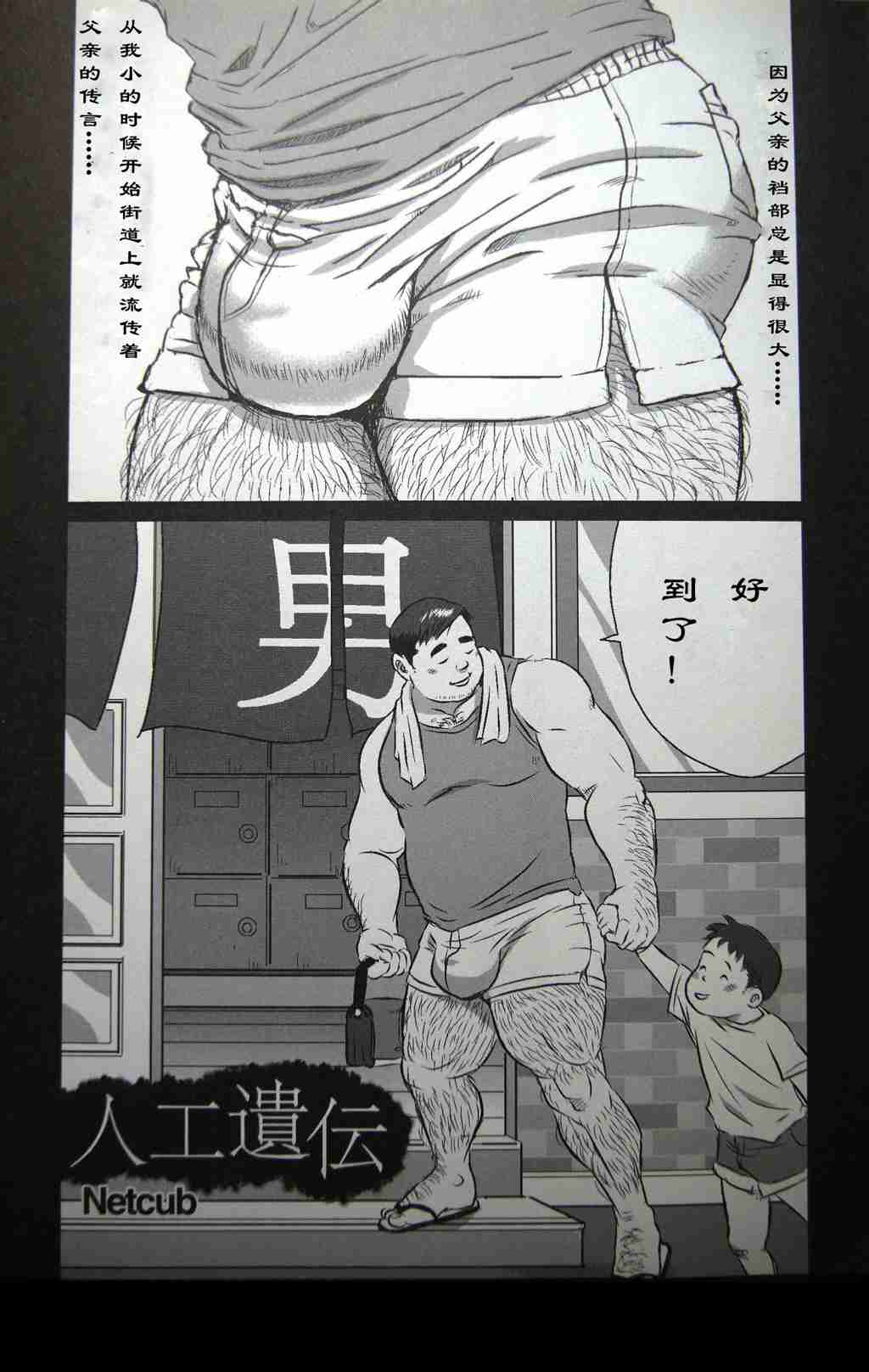 人工遗传输出