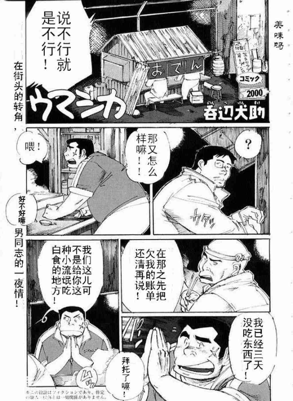 小马仔
