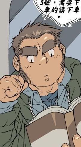 那个男人的请求 熊漫三部曲