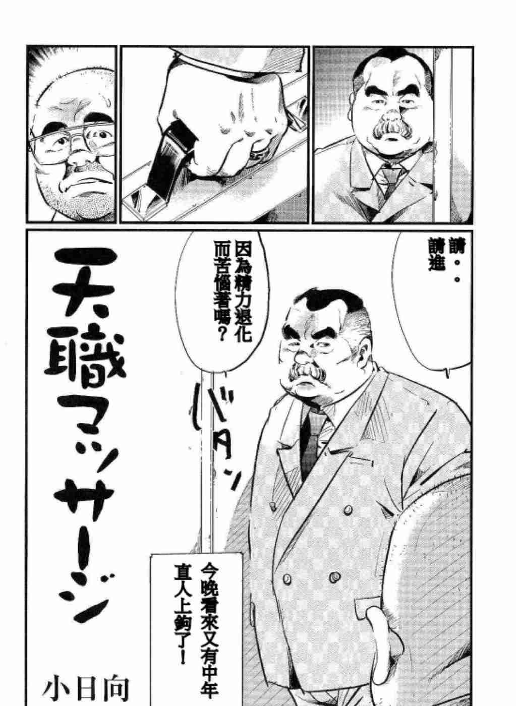 按摩天职