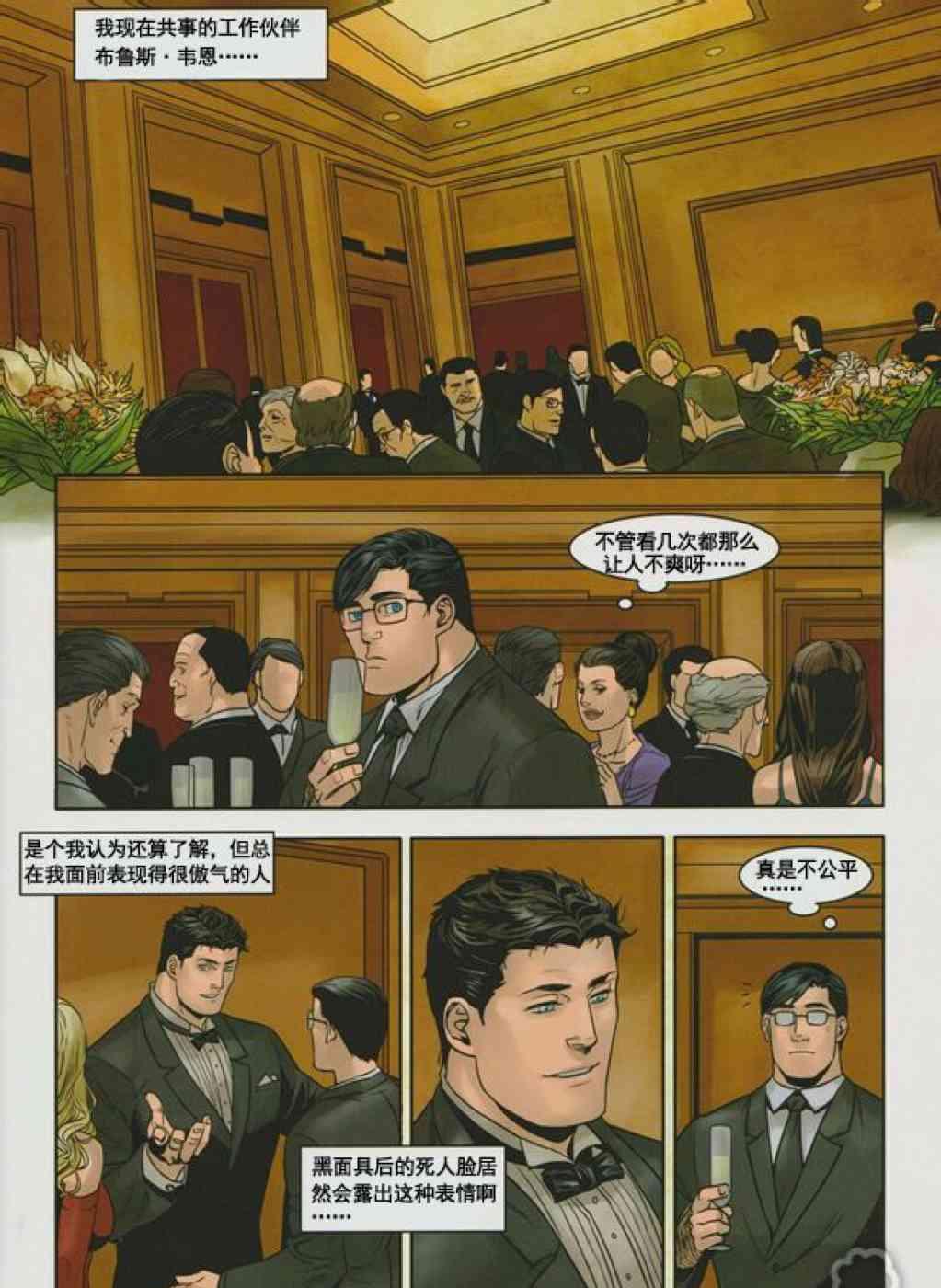 超人大战蝙蝠侠
