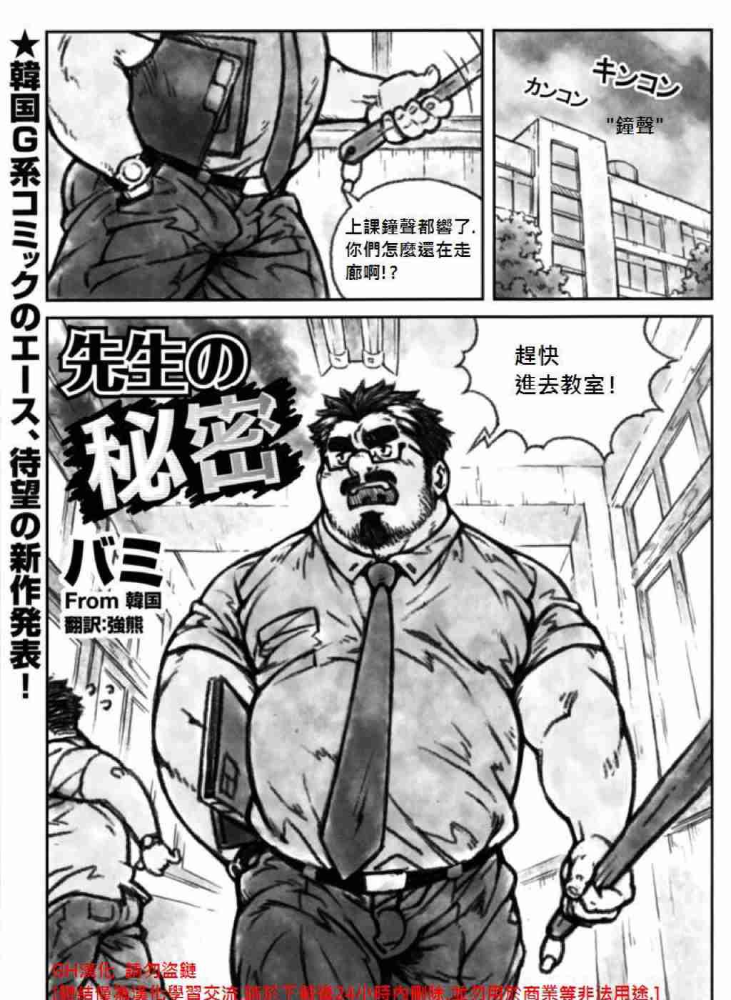 先生的秘密