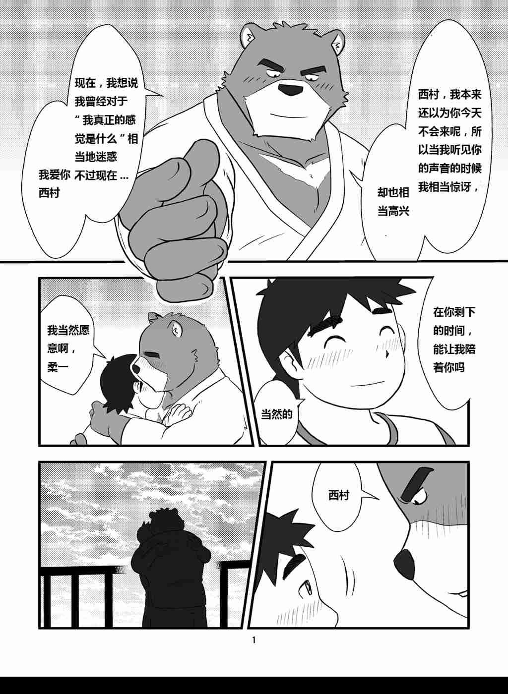 我与主将的暑假！