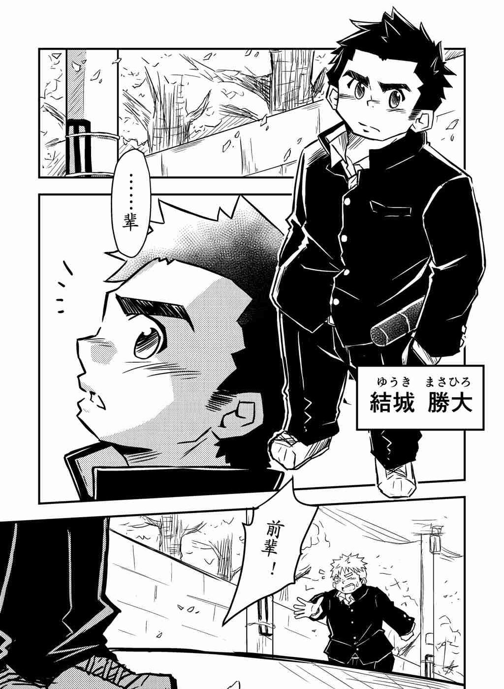 因为我喜欢前辈嘛