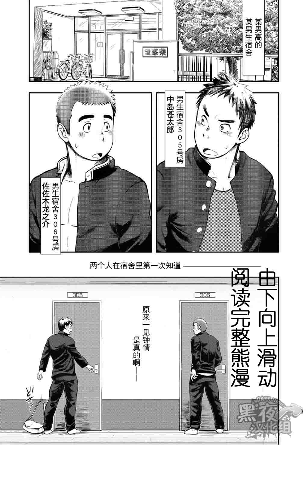 学园性活 糜烂气味