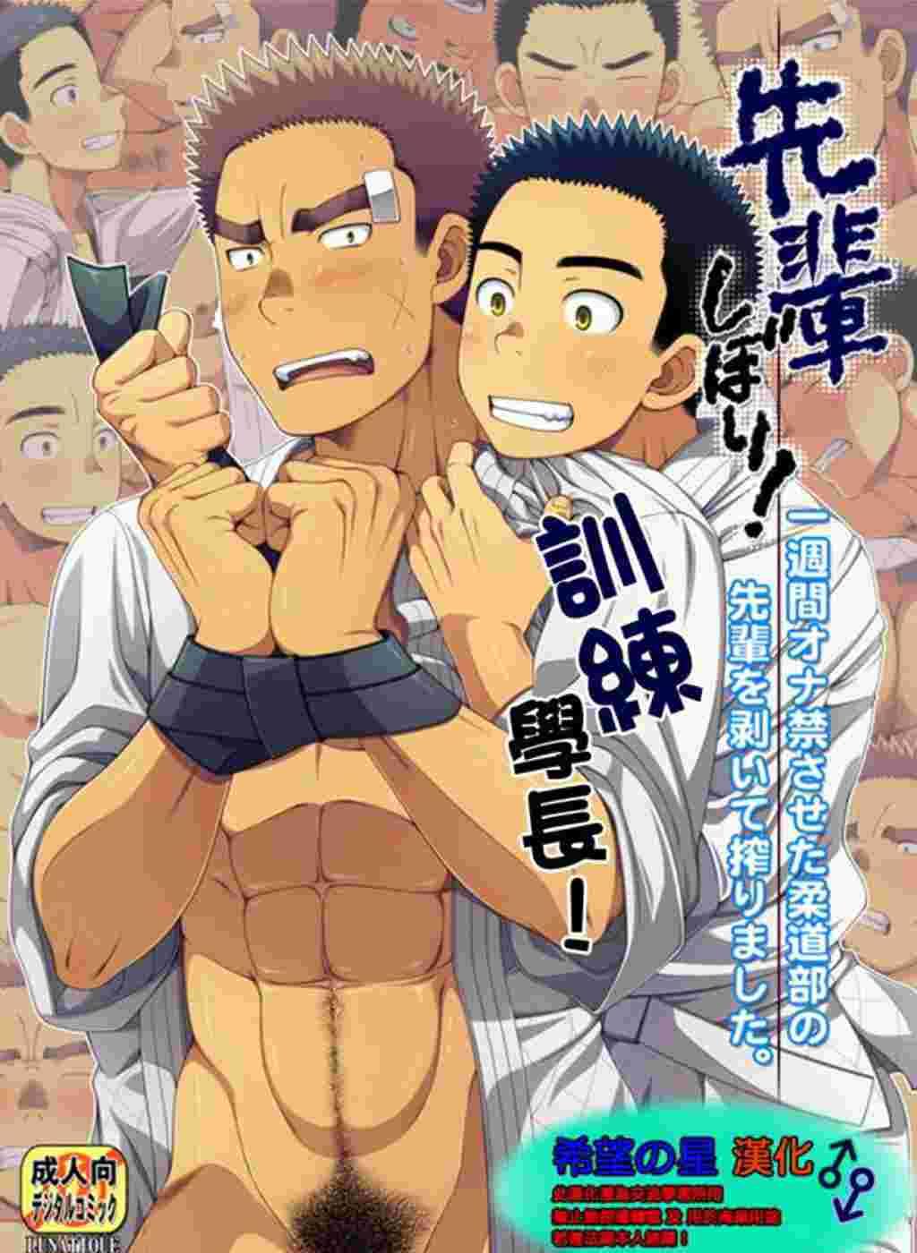 训练学长