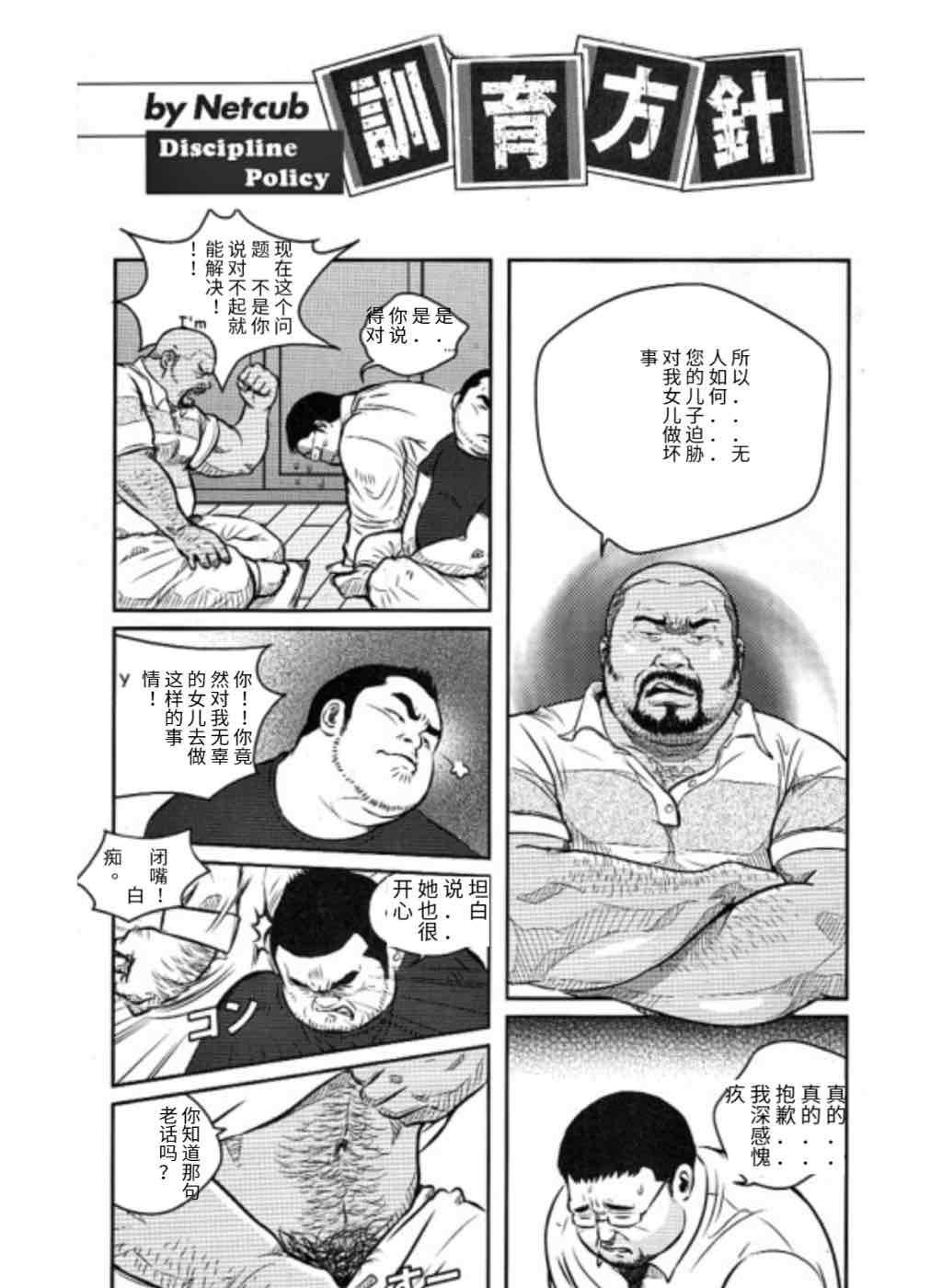 父亲的教育方针