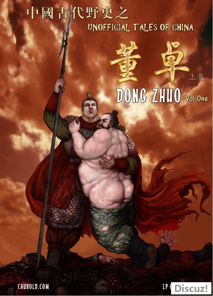 董卓