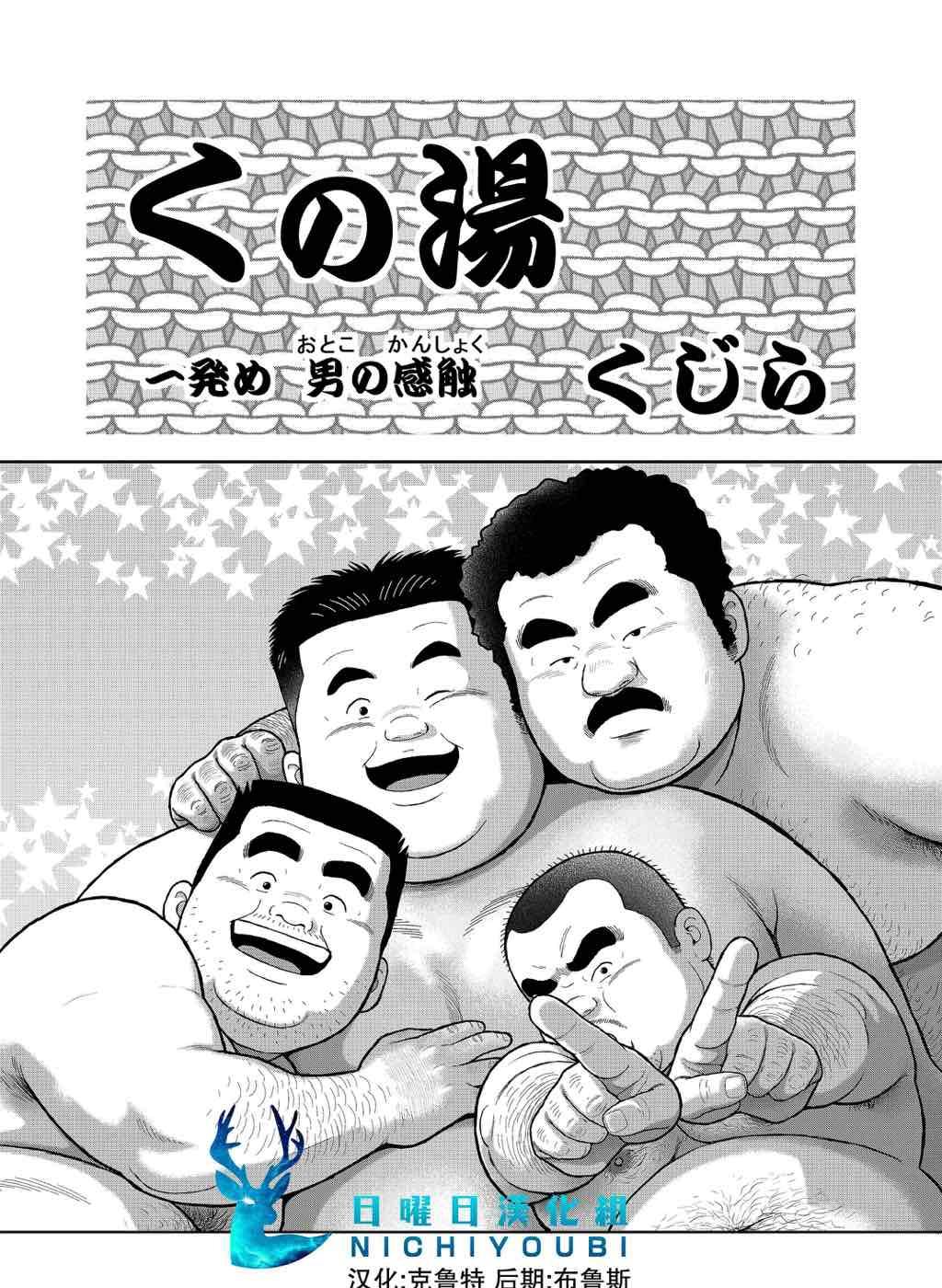 久之汤