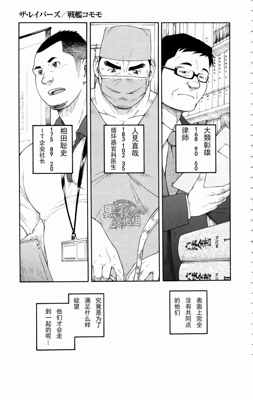 犯罪者们