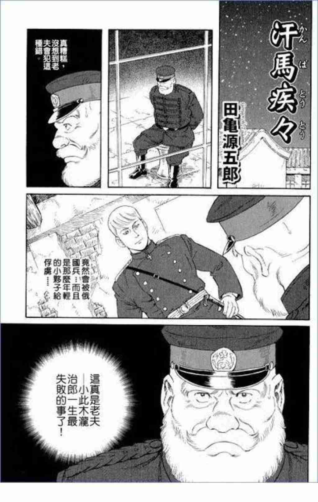 汗马疾々