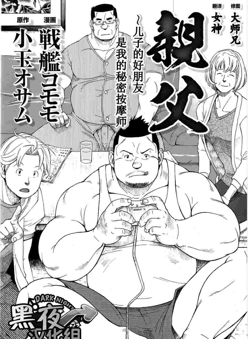 去胖熊风俗店