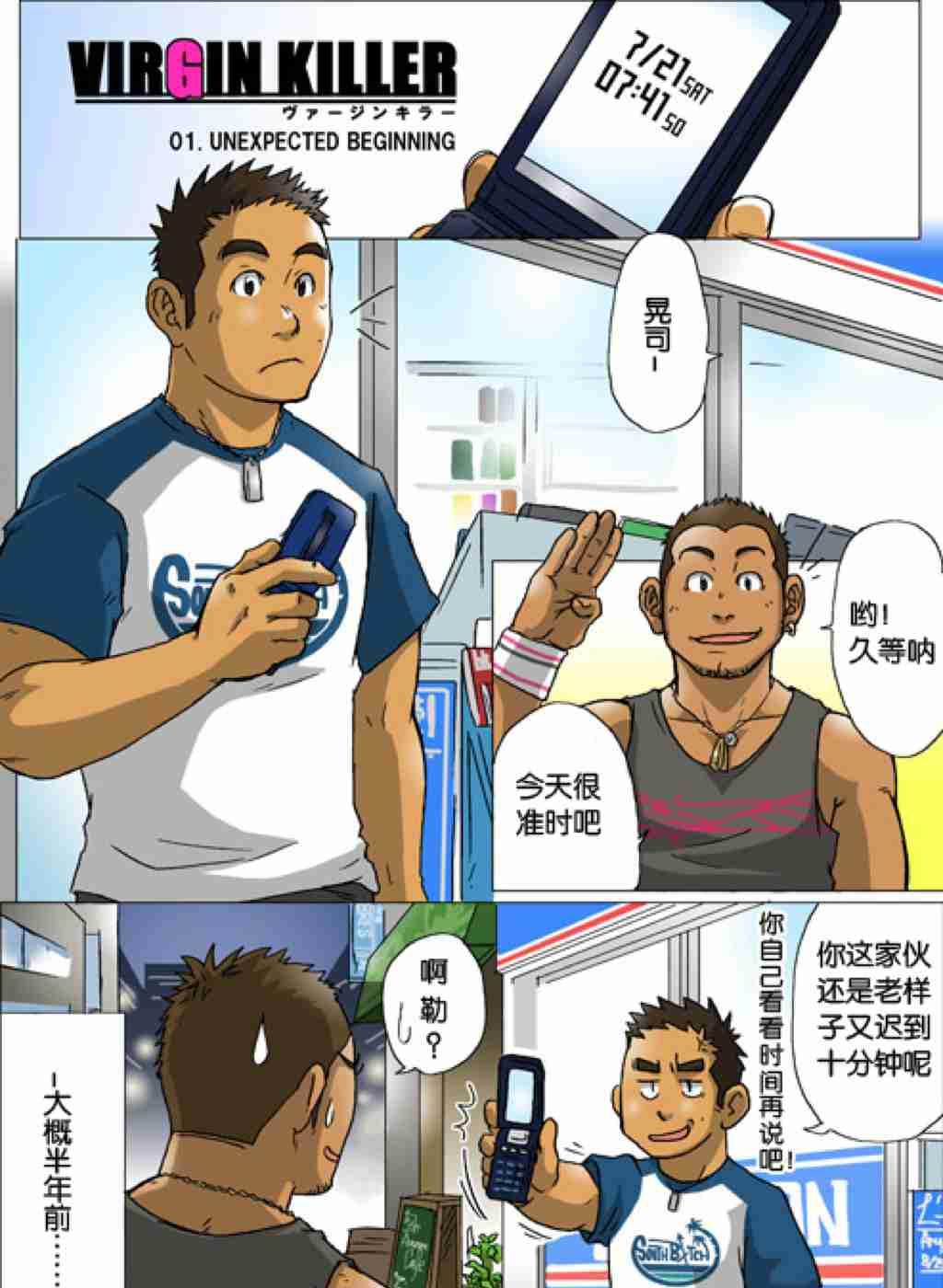 童真杀手
