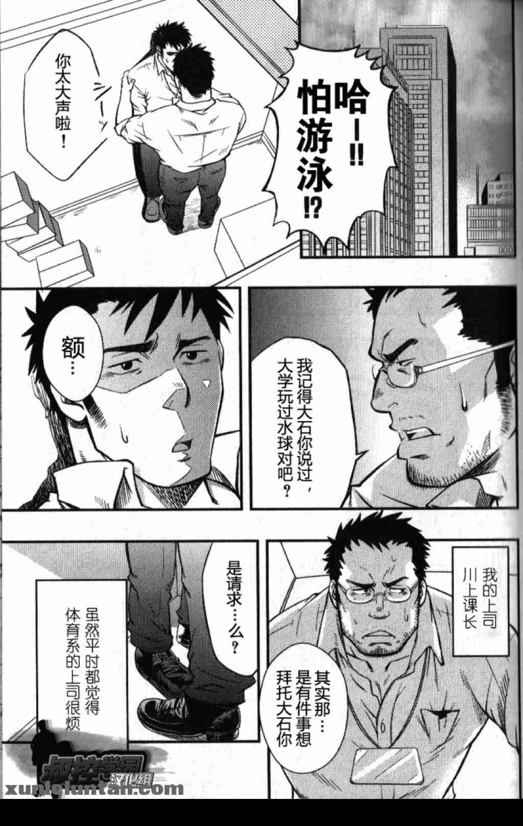 不敢游泳的大叔
