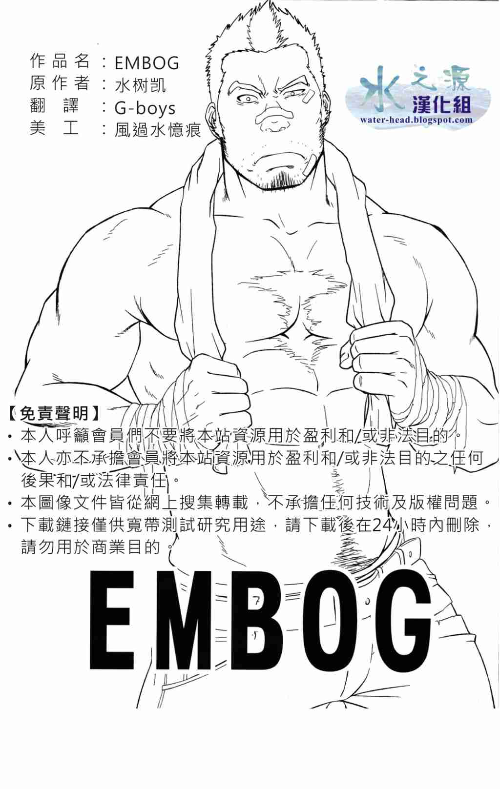 EMBOG