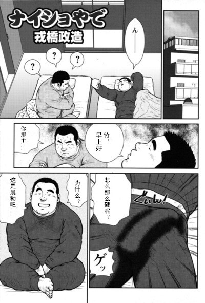 两个爸爸
