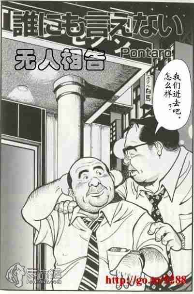 无人相告