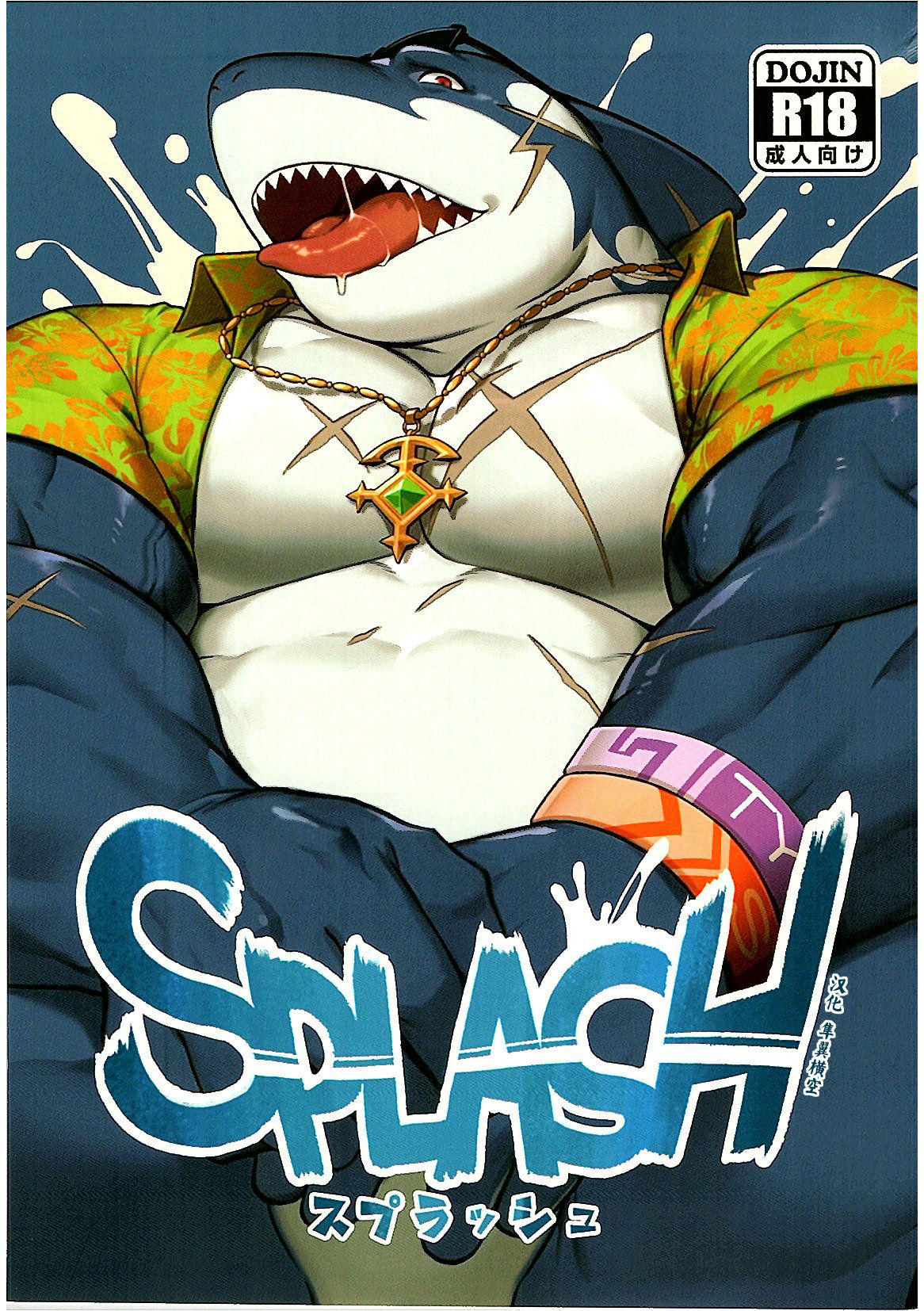 SPLASH