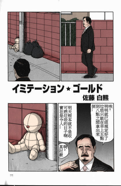 人形玩偶